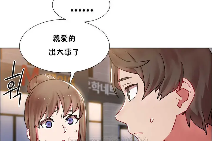 漫画《出租女孩》第25话第105张图