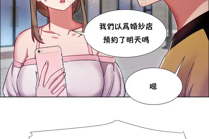 漫画《出租女孩》第25话第106张图