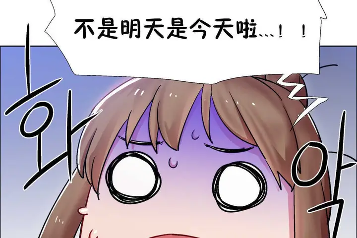 漫画《出租女孩》第25话第107张图