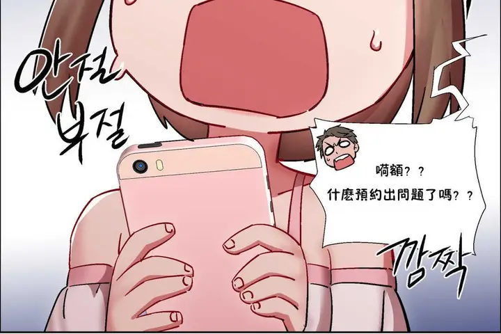 漫画《出租女孩》第25话第108张图