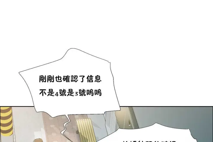 漫画《出租女孩》第25话第109张图