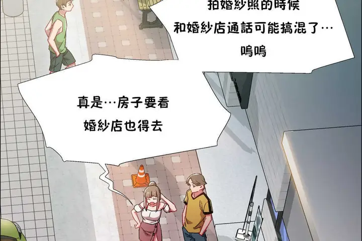 漫画《出租女孩》第25话第110张图