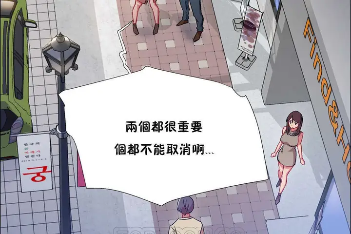 漫画《出租女孩》第25话第111张图