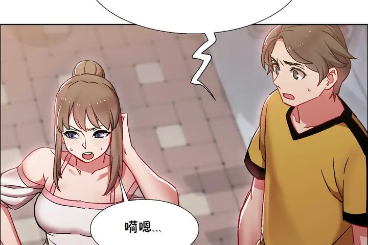 漫画《出租女孩》第25话第113张图