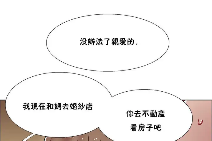 漫画《出租女孩》第25话第115张图
