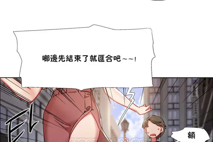 漫画《出租女孩》第25话第117张图