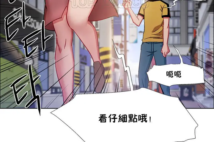 漫画《出租女孩》第25话第118张图