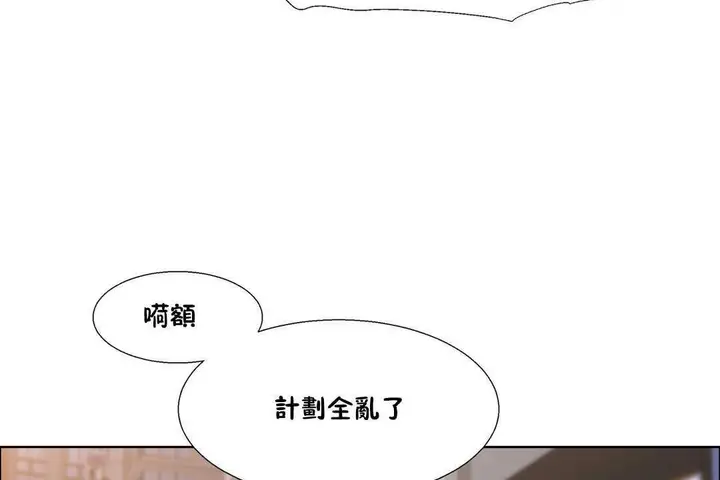 漫画《出租女孩》第25话第119张图