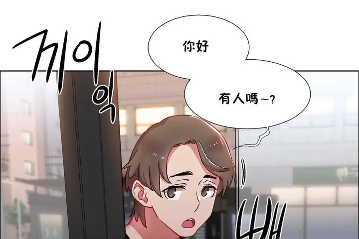 漫画《出租女孩》第25话第125张图