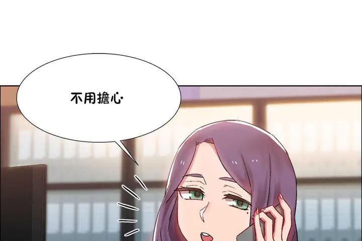 漫画《出租女孩》第25话第127张图