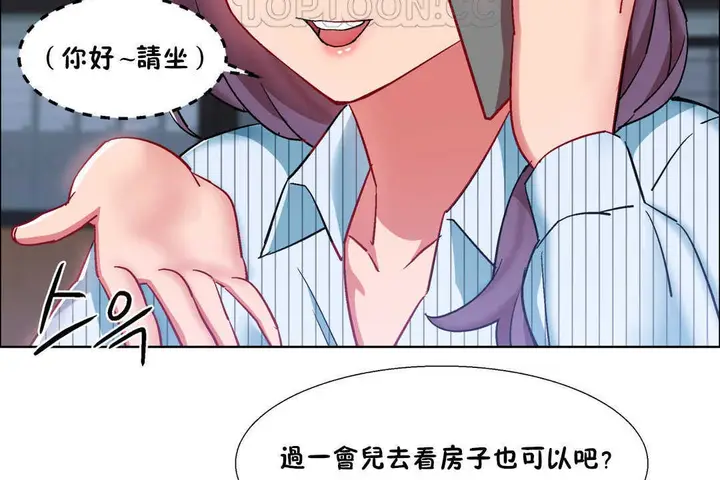 漫画《出租女孩》第25话第130张图