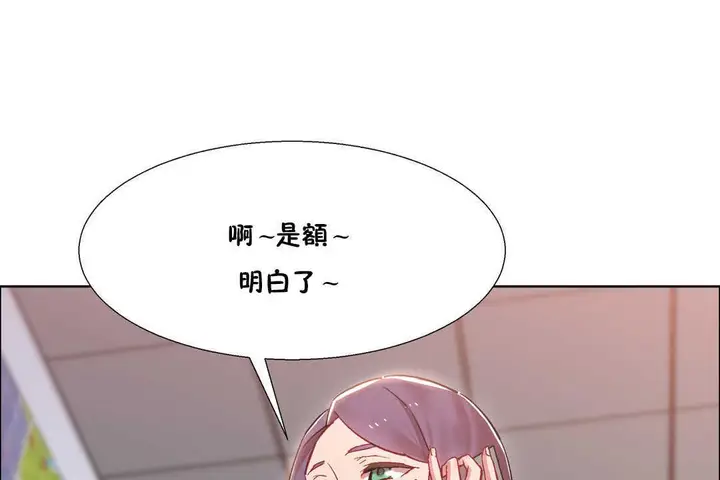 漫画《出租女孩》第25话第133张图