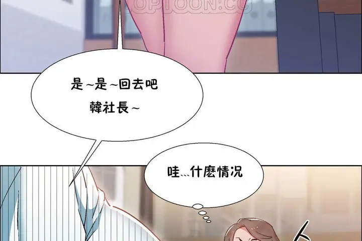漫画《出租女孩》第25话第136张图