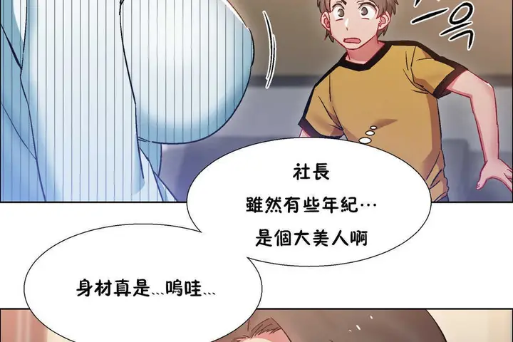 漫画《出租女孩》第25话第137张图