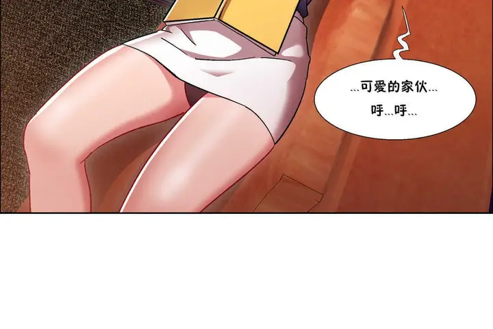 漫画《出租女孩》第25话第14张图