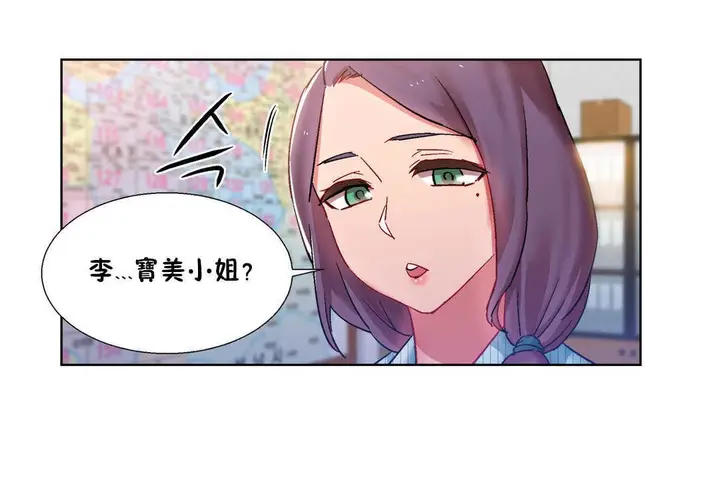 漫画《出租女孩》第25话第140张图