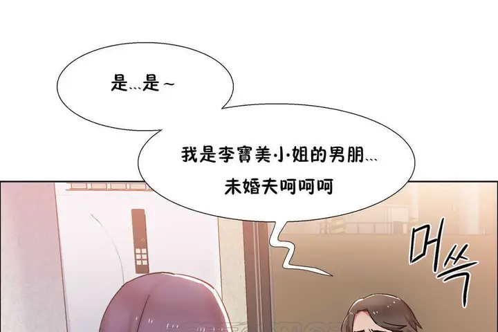 漫画《出租女孩》第25话第141张图