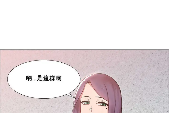 漫画《出租女孩》第25话第145张图