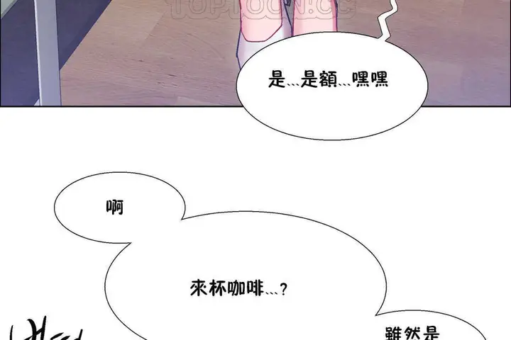 漫画《出租女孩》第25话第148张图