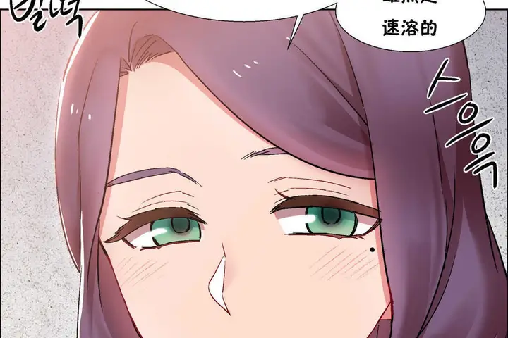 漫画《出租女孩》第25话第149张图