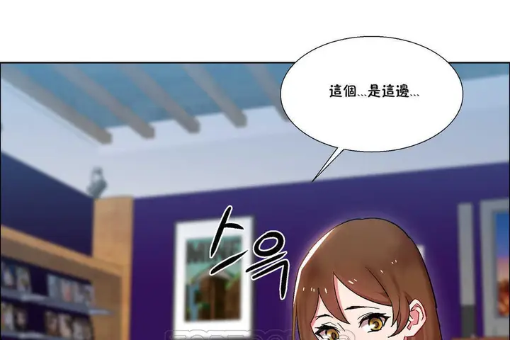 漫画《出租女孩》第25话第15张图