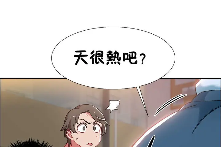 漫画《出租女孩》第25话第151张图