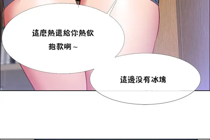 漫画《出租女孩》第25话第155张图