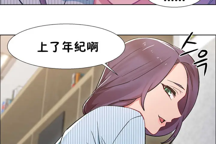 漫画《出租女孩》第25话第158张图
