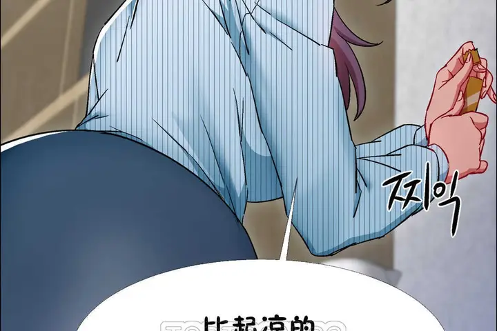 漫画《出租女孩》第25话第159张图