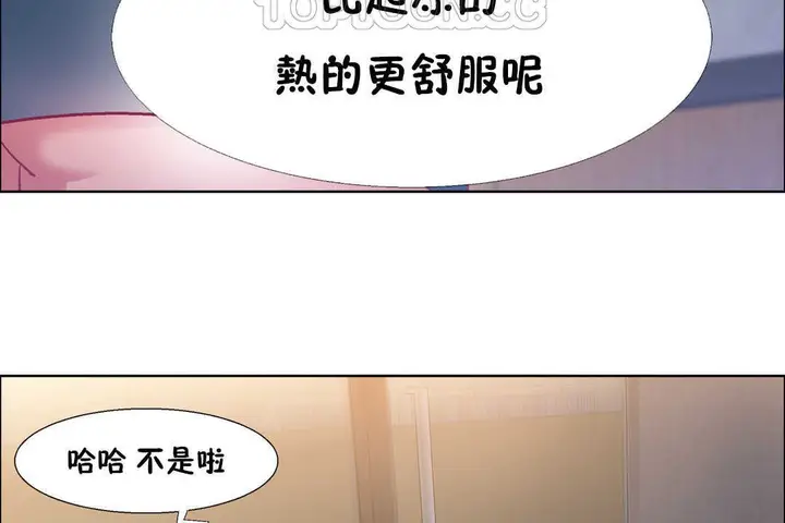 漫画《出租女孩》第25话第160张图