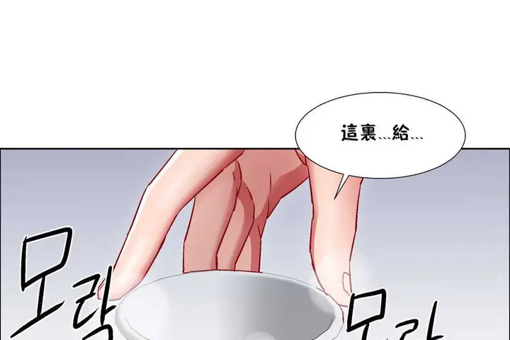 漫画《出租女孩》第25话第163张图
