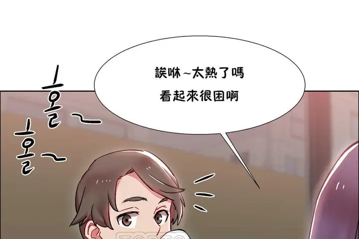 漫画《出租女孩》第25话第165张图