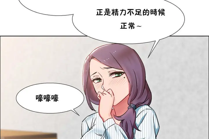 漫画《出租女孩》第25话第167张图