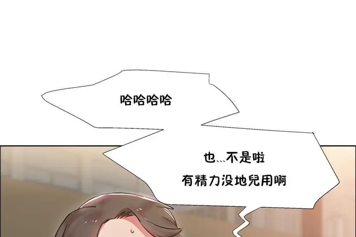 漫画《出租女孩》第25话第169张图
