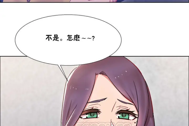 漫画《出租女孩》第25话第171张图