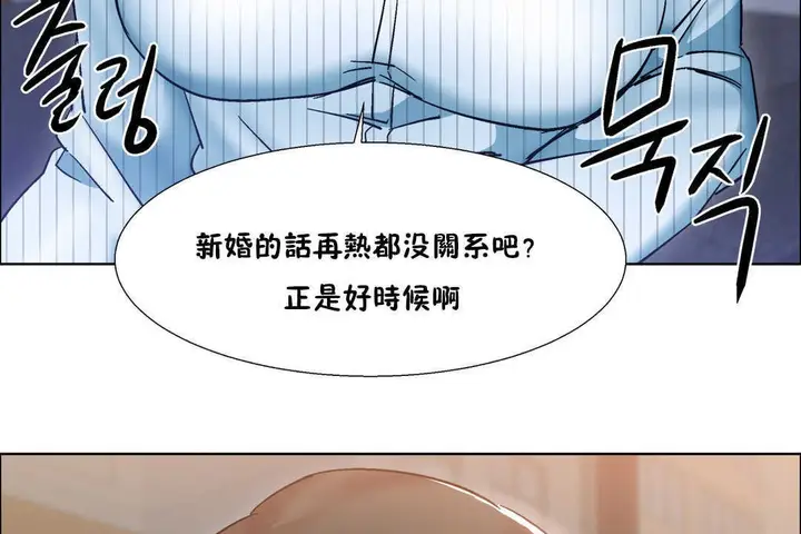 漫画《出租女孩》第25话第173张图