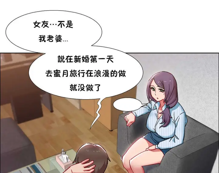 漫画《出租女孩》第25话第175张图