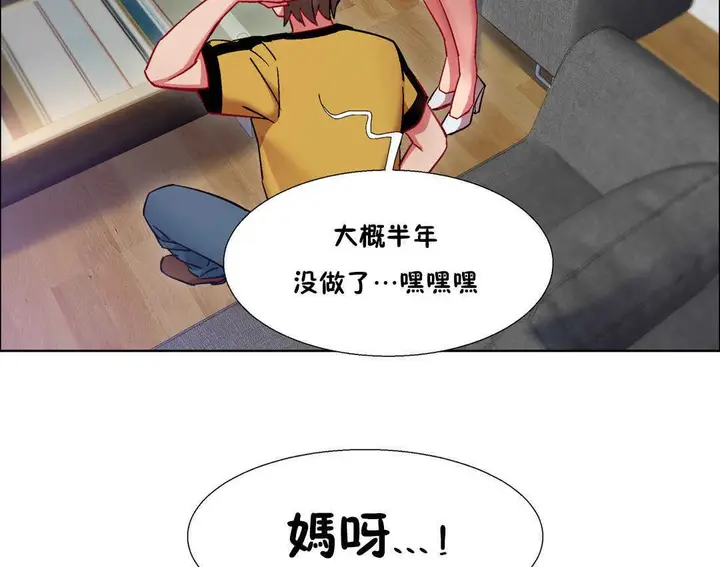 漫画《出租女孩》第25话第176张图