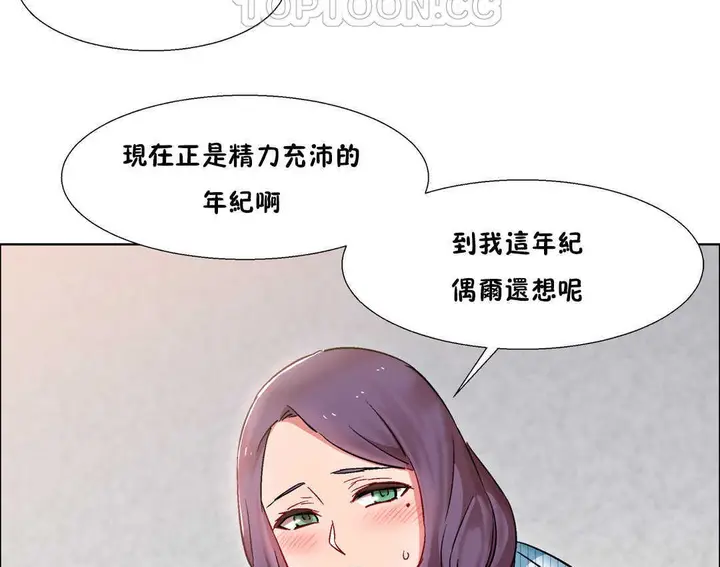 漫画《出租女孩》第25话第178张图