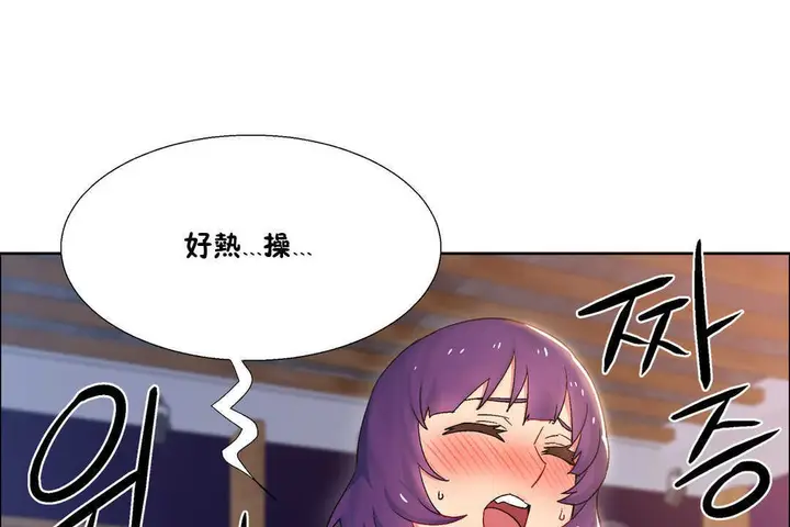 漫画《出租女孩》第25话第19张图