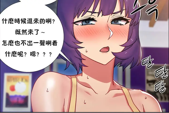 漫画《出租女孩》第25话第24张图