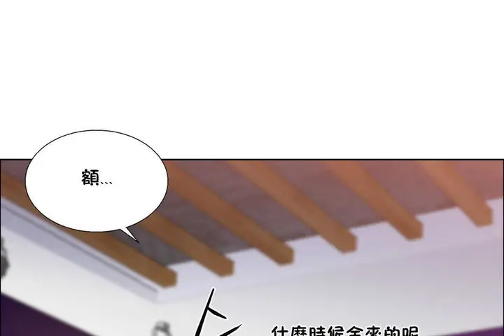 漫画《出租女孩》第25话第25张图