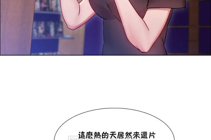 漫画《出租女孩》第25话第27张图