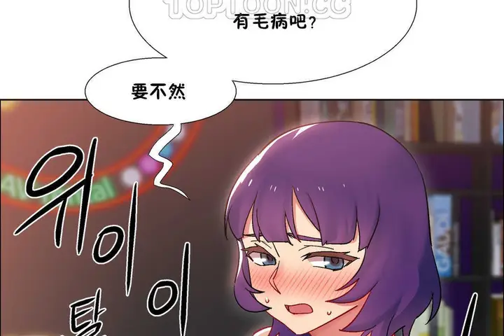 漫画《出租女孩》第25话第28张图