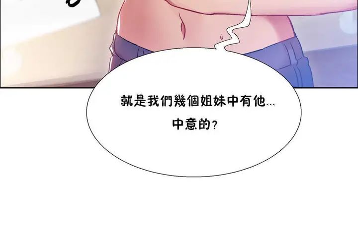 漫画《出租女孩》第25话第30张图