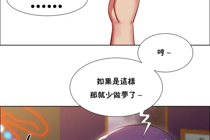 漫画《出租女孩》第25话第32张图