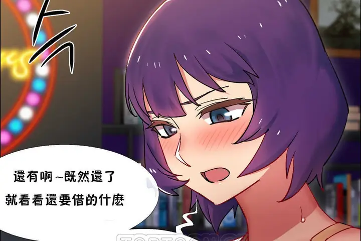 漫画《出租女孩》第25话第33张图