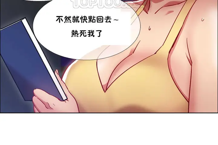 漫画《出租女孩》第25话第34张图