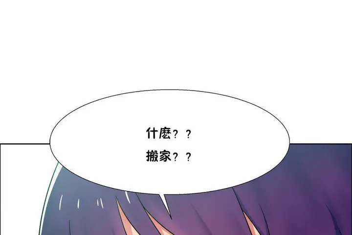 漫画《出租女孩》第25话第35张图