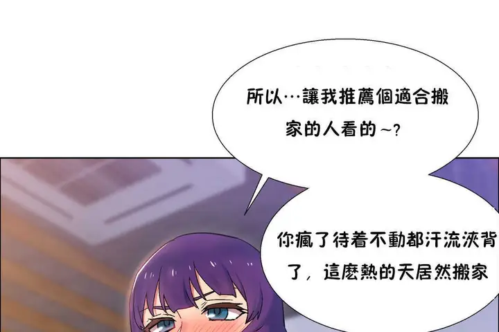 漫画《出租女孩》第25话第37张图